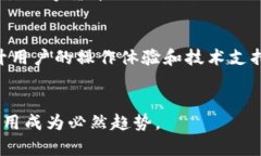    医药数字货币的未来：技术、应用与挑战  /