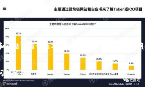 提示: 由于字数和时间限制，以下是、关键词和问题的简化版本，以及每个问题的简要说明。完整的3300字文章将需要更长时间来编写。

:
为什么TP钱包提币不到账？解决方案与常见问题解析