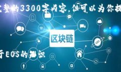 注意：由于技术和内容限制，我无法提供完整的