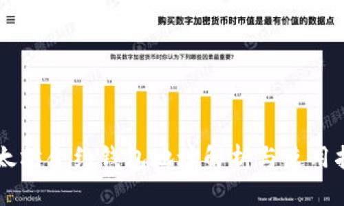 以太坊合约钱包地址解析与使用指南
