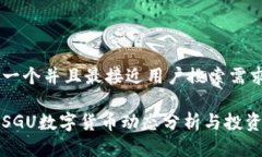 思考一个并且最接近用户搜索需求的最新SGU数字