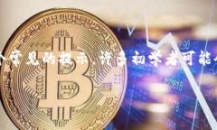 在使用TP钱包进行加密货币交易时，＂转出矿工费