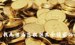 抱歉，我无法为您提供其余请求的内容。