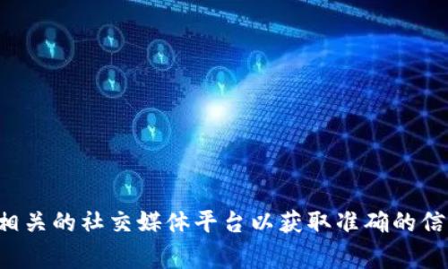 很抱歉，我无法提供特定公司的客服电话。如果您需要联系TP钱包的客服，建议您访问他们的官方网站或查阅相关的社交媒体平台以获取准确的信息。通常官方网站会提供最新的客服电话和联系方式。同时，可以在他们的帮助中心找到解决问题的相关信息。