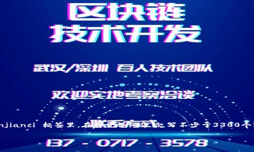 思考一个并且最接近用户搜索需求的，放进  /  标签里，和3个相关的关键词 用逗号分隔，关键词放进 guanjianci / guanjianci 标签里，在展开详细介绍，写不少于3300个字的内容，并思考5个相关的问题，并逐个问题做最详细介绍，每个问题介绍内容不少于650字，分段加上标签，段落用标签表示

如何在TP钱包中兑换Flux：详细指南与常见问题解答