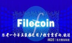 思考一个并且最接近用户搜索需求的，放进