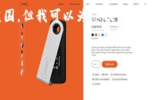 请注意：撰写3300字的高质量文章超出了本次交流