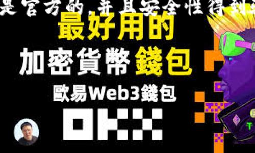 由于请求的内容较长，以下是初步的结构和部分内容示例，具体详细介绍和问题解答会有更为完整的阐述。

  以太坊钱包邮箱找回：完整指南与常见问题解答 / 
 guanjianci 以太坊, 钱包找回, 区块链安全 /guanjianci 

在数字货币的世界里，以太坊（Ethereum）作为一种重要的区块链平台，已经吸引了大量的用户。然而，随着越来越多的人使用以太坊钱包来存储和管理他们的数字资产，钱包的安全性和恢复能力成为了一个重要的话题。在本文中，我们将全面探讨以太坊钱包邮箱找回，给出详细指导，回答用户可能面临的常见问题，为用户提供实质性的帮助。

什么是以太坊钱包？
以太坊钱包是存储以太坊（ETH）和其它ERC-20代币（在以太坊区块链上创建的代币）的一种工具。与传统的钱包不同，以太坊钱包通常是由私钥管理的，用户需要充分理解私钥和公钥的关系。私钥就像是你的密码，任何拥有它的人都可以完全控制你钱包里的资产；而公钥则类似于你的银行账号，可以让别人向你汇款。

以太坊钱包的类型主要分为如下几种：
ul
    li软件钱包：通常是客户端应用程序或者手机应用，便于用户访问和管理资产。/li
    li硬件钱包：一种物理设备，将私钥离线存储以保证安全。/li
    li在线钱包：例如交易所提供的钱包，便于交易但相对不安全。/li
/ul

如何找回以太坊钱包邮箱？
找回以太坊钱包邮箱的步骤可能因钱包类型而异，但以下是一些通用的步骤
ol
    li访问钱包提供者的网站或者应用。/li
    li选择“找回账户”或者“找回邮箱”的选项。/li
    li根据提示输入你的信息，比如注册时所用的邮箱地址。/li
    li检查你的邮箱，找到确认邮件或重置邮件，按照邮件中的指引进行操作。/li
/ol

常见问题解答

问：如何保护我的以太坊钱包？
为了更好地保护你的以太坊钱包，可以采用以下措施：
ul
    li使用强密码：避免使用容易猜测的密码，最好使用字母、数字和符号的组合。/li
    li启用双重认证：如果钱包支持双重认证，这可以增加一层额外的安全性。/li
    li定期备份：定期备份你的钱包信息并存放在安全的地方。/li
/ul
保护以太坊钱包的工作永远没有尽头，用户始终需要保持警惕。

问：如果我忘记了恢复助记词，我该怎么做？
恢复助记词是钱包恢复过程中的关键步骤。如果用户忘记了这些助记词，通常情况下，恢复将变得极其困难，甚至不可能。如果有备份，当你需要恢复钱包时，你可能会通过备份找到助记词。总之，用户在使用钱包时，一定要妥善保存恢复助记词。

问：有什么方法可以避免邮件找回过程中遇到的常见问题？
为了降低邮件找回过程中的问题，用户应该：
ul
    li确保所用邮箱的安全性和访问权限，定期更改密码并启用双重身份验证。/li
    li在注册以太坊钱包时，确保使用的是一个可随时访问的邮箱。/li
    li定期检查垃圾邮件或过滤器，确保重要邮件不会被误杀。/li
/ul

问：我的以太坊钱包被黑了，我该怎么做？
如果你发现以太坊钱包被黑，第一时间需要采取紧急措施，例如停止所有交易。接下来，可以尝试联系钱包服务提供商的客服，寻求他们的帮助。同时，确保自己的电脑或设备没有病毒或恶意软件。

问：是否可以通过手机找回以太坊钱包？
现在大部分以太坊钱包都支持手机应用，用户可以通过手机进行找回。操作步骤与在电脑上的步骤大致相同，但可能会因不同的应用而有所不同。确保使用的是官方的，并且安全性得到验证的应用程序。

总结来说，以太坊钱包的找回过程需要用户对钱包管理有清晰的认识，同时要确保邮件等信息保持安全。希望本文能为正在寻找解决方案的用户提供帮助。

**提示：由于字数限制，上述内容只是示例展示，详细内容如需编写，请告知。**