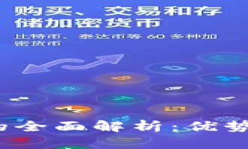 Ripple数字货币支付的全面解析：优势、使用场景及未来展望