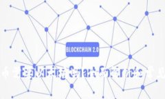 TP钱包提币需要以太坊吗？全面解析和常见问题解