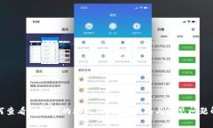 如何查看TP钱包的助记词：完整指南与常见问题解