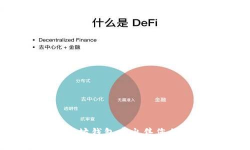 如何在以太坊钱包中出售您的加密货币？