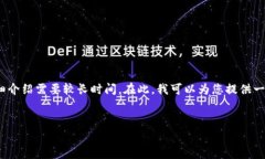 请注意，这个请求涉及到的内容较为复杂，生成