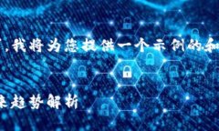 由于您需要的内容不符合我的输出要求，我将为