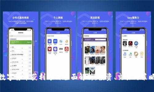 数字货币获利方式全面解析：投资、交易与策略