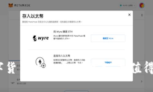 2023年数字货币流通平台排名：最值得信赖的选择