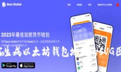 如何生成以太坊钱包地址的SVG图像？