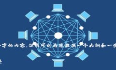 注意：由于字数限制，我无法一次性提供3300个字