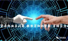 在这个回答里，我将探讨“拉了拉”是否属于数