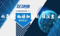 在此，我将为您提供一个关于“DCEP与数字货币的