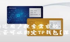 思考一个并且最接近用户搜索需求的  中本聪提币
