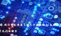 在讨论“RC罗素币能提到TP钱包吗”这个话题之前