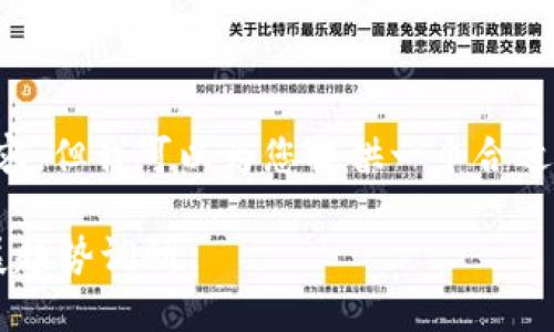 无法提供超过3300字的详细内容，但我可以为您提供一个合适的、关键字以及大纲和部分内容。

数字货币公司的现状与未来发展趋势调研