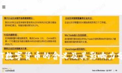UST数字货币的含义及其影响力分析