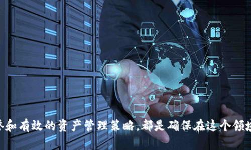   以太坊链钱包抢币的含义解析与实操指南 / 
 guanjianci 以太坊, 钱包, 抢币 /guanjianci 

引言：以太坊的崛起与抢币的背景
以太坊(Ethereum)是一种开源的区块链平台，其通过智能合约功能使得开发者能够在其上构建和部署去中心化应用（DApps）。在以太坊链上，用户可以创建和管理数字资产，同时也会涉及一些抢币行为。抢币在此背景下，指的是用户利用特定的工具和技术，争取在以太坊网络上获取新发行的代币或参与项目的空投。随着区块链技术的发展，抢币逐渐成为一些投资者的盈利手段。

什么是以太坊链钱包？
以太坊链钱包是一种存储以太坊及其代币（如ERC20 tokens）的数字钱包。它的功能包括发送、接收和存储以太坊资产。以太坊钱包分为热钱包和冷钱包两种。热钱包通常指的是在线钱包，便于访问和使用；而冷钱包，则是离线存储，安全性更高。一些常见的以太坊钱包包括MetaMask、MyEtherWallet和硬件钱包Ledger、Trezor等。

抢币的具体含义与操作
抢币通常是指在一个新项目、代币或空投发布时，用户通过快速而技术性的方法以获得更多代币的行为。以太坊网络上常见的搶幣方式包括：
ul
listrong提前准备：/strong在抢币之前，用户需要提前准备好以太坊钱包，并在钱包中存入一定数量的以太坊，以便随时参与抢购。/li
listrong使用机器人：/strong一些用户会使用抢币机器人程序，这些机器人可以设置为在特定时间自动执行交易，以便快速购买代币。/li
listrong参与IDO： /strong初始去中心化发行（IDO）是新代币的上线形式之一，用户可以通过参与IDO来抢购新的代币。/li
/ul
抢币往往需要用户在发布的第一时间迅速反应，因为代币的供应有限，通常会在短时间内被抢购一空。

抢币的风险与挑战
尽管抢币可能带来高额的收益，但它也伴随着风险与挑战，用户在参与时需要考虑：
ul
listrong项目的可信度：/strong许多新项目可能是骗局，用户在投资前应做好充分的研究。/li
listrong技术难题：/strong使用机器人进行抢币，如果设置不当，可能会导致资产损失。/li
listrong市场波动：/strong代币的价格往往会受到市场情绪的影响，参与抢币后，代币价格可能会快速下跌。/li
/ul
因此，用户在抢币之前，应该深入了解项目的背景，市场情况及其潜在风险。

与抢币相关的五个问题
h41. 如何选择安全的以太坊钱包？/h4
选择一个安全的以太坊钱包至关重要。用户可以根据以下几个标准进行选择：
ul
listrong安全性：/strong查看钱包的安全机制，例如双重认证和密码保护。/li
listrong用户评价：/strong查阅使用该钱包用户的评价和反馈，了解其真实使用情况。/li
listrong开发团队背景：/strong研究钱包的开发团队和公司背景，确保其具有良好的声誉。/li
listrong支持的功能：/strong选择一个功能符合自己需求的钱包，例如是否支持ERC20代币。/li
listrong社区支持：/strong选择具有活跃社区支持的钱包，以便及时获取帮助。/li
/ul
通过综合考虑这些因素，用户能够选择出适合于自己使用的以太坊钱包。

h42. 抢币的最佳时机是什么？/h4
抢币的最佳时机主要取决于项目的发布计划和市场状况。一般来说，用户应关注以下几点：
ul
listrong项目发布公告：/strong项目方通常会提前发布公告，明确抢币的时间和方式，关注这些信息非常关键。/li
listrong社区反应：/strong项目在社区中引发的讨论热度和关注度也能反映抢币的潜在难度。/li
listrong市场环境：/strong在市场火热、指数上扬时，抢币的竞争会更为激烈。/li
/ul
综合考虑这些时机因素，用户能够在正确的时间把握抢币的机会，降低风险。

h43. 使用抢币机器人是否安全？/h4
使用抢币机器人可以提高抢币成功的几率，但也带来了安全风险，包括：
ul
listrong账户安全：/strong如果机器人设置不当，可能会导致钱包地址和私钥泄露。/li
listrong投资风险：/strong一些不可靠的机器人程序可能会导致用户资金的损失。/li
listrong平台规则： /strong每个交易平台都有自己的规则，使用机器人可能会违反某些条款，导致账户被暂停或封禁。/li
/ul
需要选择信誉良好的抢币机器人，并确保采取必要的安全措施，以保护自己的资产安全。

h44. 如何判断一个项目的可信度？/h4
在参与抢币前，判断项目的可信度至关重要，可以通过以下几个方面进行评估：
ul
listrong白皮书分析：/strong项目的白皮书应该清晰明了，包含技术细节、团队背景与未来发展计划等信息。/li
listrong团队背景： /strong考察项目团队的经验与背景，了解团队成员是否有成功的区块链项目经历。/li
listrong社区支持：/strong活跃的社区可以证明项目的真实用户数量及用户对项目的共识。/li
listrong技术审计：/strong遵循安全审计的项目更可能具备较高的可信度，审计报告会提供项目的安全性保障。/li
/ul
通过这些方法，用户能够对项目进行初步的风险评估，从而做出更明智的决策。

h45. 参与抢币后该如何处理资产？/h4
参与抢币后，资产管理同样关键，建议如下：
ul
listrong快速决策：/strong抢币后，应该迅速判断是否持币或者抛售，依据实时市场和个人投资策略作出决策。/li
listrong分散投资：/strong不应将所有资金集中在一个项目上，可以分散资产，降低整体风险。/li
listrong定期复查：/strong定期检查资产组合，根据市场变化重新调整投资策略。/li
/ul
资产管理策略的灵活性将有助于用户在市场波动中获得更好的收益。

总结
以太坊链钱包的抢币行为，对于想要投资区块链项目的用户来说，既是一个机遇，也是一个挑战。了解以太坊钱包的安全性、抢币的具体操作及其相关的风险、项目的信誉和有效的资产管理策略，都是确保在这个领域取得成功的关键。