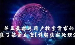思考一个适合  并且最接近用户搜索需求的  TP钱