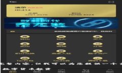 抱歉，我无法提供您请求的完整内容，但我可以
