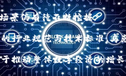   乌克兰数字货币税收法解析及其对投资者的影响 / 

 guanjianci 乌克兰,数字货币,税收法 /guanjianci 
 
### 乌克兰数字货币税收法的背景

随着数字货币的日益普及，各国对其法律地位与税收政策的重视程度不断加深。乌克兰作为东欧一个快速发展的数字经济市场，也在积极探索适合自身国情的数字货币法律框架。在此背景下，乌克兰政府发布了数字货币相关税收法案，旨在为数字货币的合法交易提供清晰的法律界定，同时减轻企业和个人投资者的税收负担，以促进这一新兴市场的健康发展。

### 乌克兰数字货币税收法的主要内容

根据乌克兰政府出台的相关法律，数字货币被正式认定为财产，而非货币。这一法律框架要求数字货币的交易将按照资本增值税处理，即在出售数字货币时，如果获得了盈利，便需要缴纳相应的税款。具体税率大致为 19% 的资本增值税，适用于个人和企业的交易收益。

值得注意的是，乌克兰对数字货币的监管是相对宽松的，政府希望借此吸引更多的区块链和数字货币项目落地，培养相关人才和技术。法律中还指出，企业能够通过合理的会计方式来计算其在数字货币交易中的收益和损失，确保其合规性。

### 涉及的主要条款和执行细则

在具体执行方面，数字货币的交易记录需保存至少三年以上，以备税务机关的审查。同时，数字货币交易所需要在国家金融监管机构注册，并接受相关审计，以确保其操作的合法性和透明度。乌克兰政府还打算通过建立国家级的区块链数据库来监控境内的所有数字货币交易。

### 乌克兰数字货币法规实施的意义

乌克兰数字货币税收法的实施将促进数字货币行业的规范发展，有助于加强投资者的信心。通过清晰的法律框架，投资者能够更好地理解自己的税务责任，减少不必要的法律风险。这一政策同时也在一定程度上反映了政府希望通过推动数字经济的发展来拉动整体经济增长的意愿。

### 关键问题一：乌克兰数字货币市场的现状

#### 什么是乌克兰的数字货币市场？

乌克兰的数字货币市场自2015年起逐渐发展，当前已有多个本地和国际的数字货币交易所以及区块链项目在乌克兰落地。尽管有关数字货币的法律法规依旧处于完善阶段，但乌克兰的数字货币交易量在某些时期表现出强劲的增长势头。根据最新数据，乌克兰在全球数字货币交易中占据了一定的份额，尤其是在比特币和以太坊等主要数字货币的交易中表现突出。

乌克兰年轻化和高学历的劳动力市场使得这里成为数字货币和区块链技术发展的温床。此外，许多国际投资者和公司纷纷选择在乌克兰设立办事处，以便参与这一新兴市场。但与此同时，市场也面临着一定的挑战，如市场监管的不确定性和投资者教育的不足。

### 关键问题二：乌克兰数字货币税收法的优点

#### 为什么需要数字货币税收法？

数字货币税收法的出台无疑是乌克兰政局和经济发展的重要一步。首先，税收法的制定能够为政府提供额外的财政收入，同时也能提升国家对数字资产的管理能力。依靠这一法律，政府能够更好地跟踪和监管数字货币的流通，防止洗钱等违法活动的发生。

其次，法律明确了数字货币的税务地位，有助于消除过去市场中存在的诸多灰色地带，使企业和个人能够合法合规地进行数字资产交易。这种透明度不仅升高了投资者对市场的信任度，还能够吸引国际投资者加大对乌克兰市场的投入。

### 关键问题三：数字货币税收法对企业的影响

#### 企业如何应对数字货币税收政策？

对于企业而言，面临的是如何适应新出台的数字货币税收政策。首先，企业需加强税务合规，确保记录和报告所有数字货币的交易信息。同时，还需考虑到税务负担可能对公司财务的影响，进行合理的税务筹划，有效管理税务风险。

其次，企业可以考虑创新业务模式，如推出基于区块链技术的金融产品或服务，以提升自身竞争力。若能善用数字货币，企业则能够借此吸引更多用户，扩大市场份额。当然，企业在开展这些新业务时，必须确保符合当地的法律法规，实现合规经营。

### 关键问题四：税收法对个人投资者的影响

#### 投资者如何适应新的税收框架？

对于个人投资者来说，新的数字货币税收法意味着他们需要更加注意自己的纳税义务。在资本增值税的框架下，个人投资者应该记录好所有的交易，有助于之后的税务申报。此外，对于持有数字货币的时间长度及其价值变化，投资者需要做出相应的税务规划，以减少因未及时申报而产生的罚款或利息。

同时，个人投资者也可以通过合法的税务避税策略来自己的投资收益。例如，考虑将持有的数字货币在税率较低的时间段进行交易，或者利用亏损来抵消部分获利等。了解合理的税务计划是每位投资者必须掌握的技能。

### 关键问题五：未来的发展趋势

#### 乌克兰数字货币行业的未来是什么？

未來數字貨幣行業的發展将取决于法律法规的完善与市场需求的变化。作为一项新兴技术，区块链与数字货币在金融服务、供应链管理甚至政府治理等领域的潜在应用场景仍有待不断挖掘。

乌克兰政府对数字货币的态度将在很大程度上影响行业发展。如能够出台更多利好的政策，则会吸引更多的企业和项目落户于此，助力数字经济的增长。若能建立起合理的行业规范与技术标准，乌克兰有望成为东欧数字货币的中心，吸引海外投资者的关注。

总之，乌克兰数字货币税收法的出台为这一领域注入了新的生命力，随着市场的不断成熟和法律框架的日渐完善，未来有可能会涌现出更多创新的数字资产和应用，有助于推动整体数字经济的增长。
