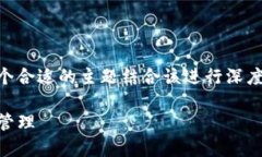 提示：生成这样详细的内容需要较长的时间，您