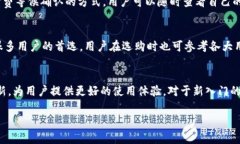   TP钱包官方正版受欢迎的原因与用户体验分析