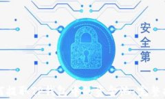 如何提取TP钱包中的资金池：完整指南