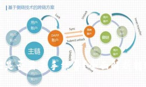 TP钱包转账到MXC是否需要手续费？全面解析转账费用及注意事项