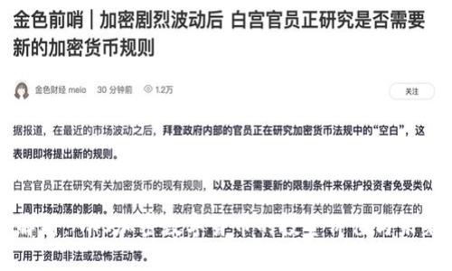 深入解析：AXS加密数字货币的投资价值与未来潜力
