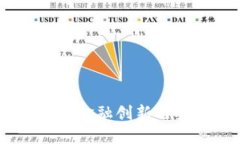 数字货币证书：推动金融创新与安全交易的新机