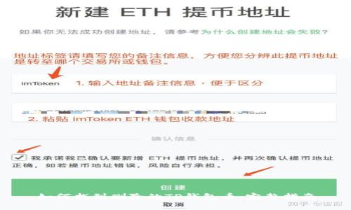 如何找到删除的TP钱包币：完整指南