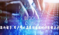   TP钱包卸载后如何快速恢复登录？ /  guanjianci