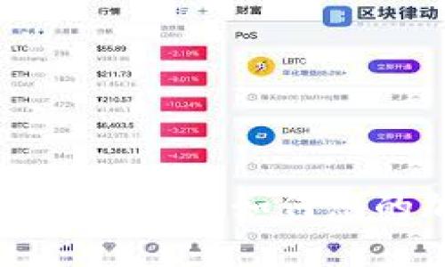 TP钱包BTC交易手续费详解：如何您的加密资产转账成本