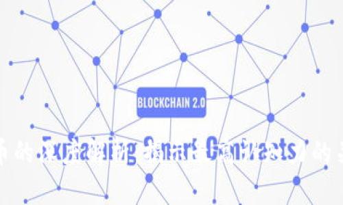 数字货币的深度解析：揭示最高认知力的关键要素