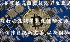 baioti国外数字货币的监管方法与现状分析/baioti数