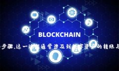 要将U（通常指的是USDT即Tether这种稳定币）提到