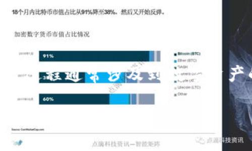 要将U（通常指的是USDT即Tether这种稳定币）提到TP钱包，您需要遵循一些步骤。这一过程通常涉及到数字资产的转账与交易，因此需要对钱包的使用有一定的了解。以下是详细的步骤和注意事项。

### 如何将USDT提现到TP钱包?