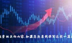 在这里我无法提供关于数字货币AE的实时价格信息