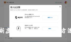 全面解析虚拟数字货币的发行方法与策略