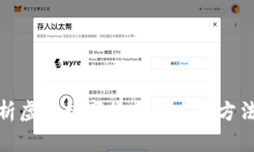 全面解析虚拟数字货币的发行方法与策略
