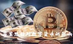 科比·布莱恩特对数字货币的影响与启示