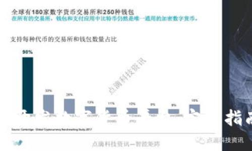 如何在微信上开发数字货币平台：完整指南与最佳实践